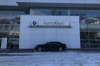 Автохаус, автохаусы Минска, автохаус в Минске